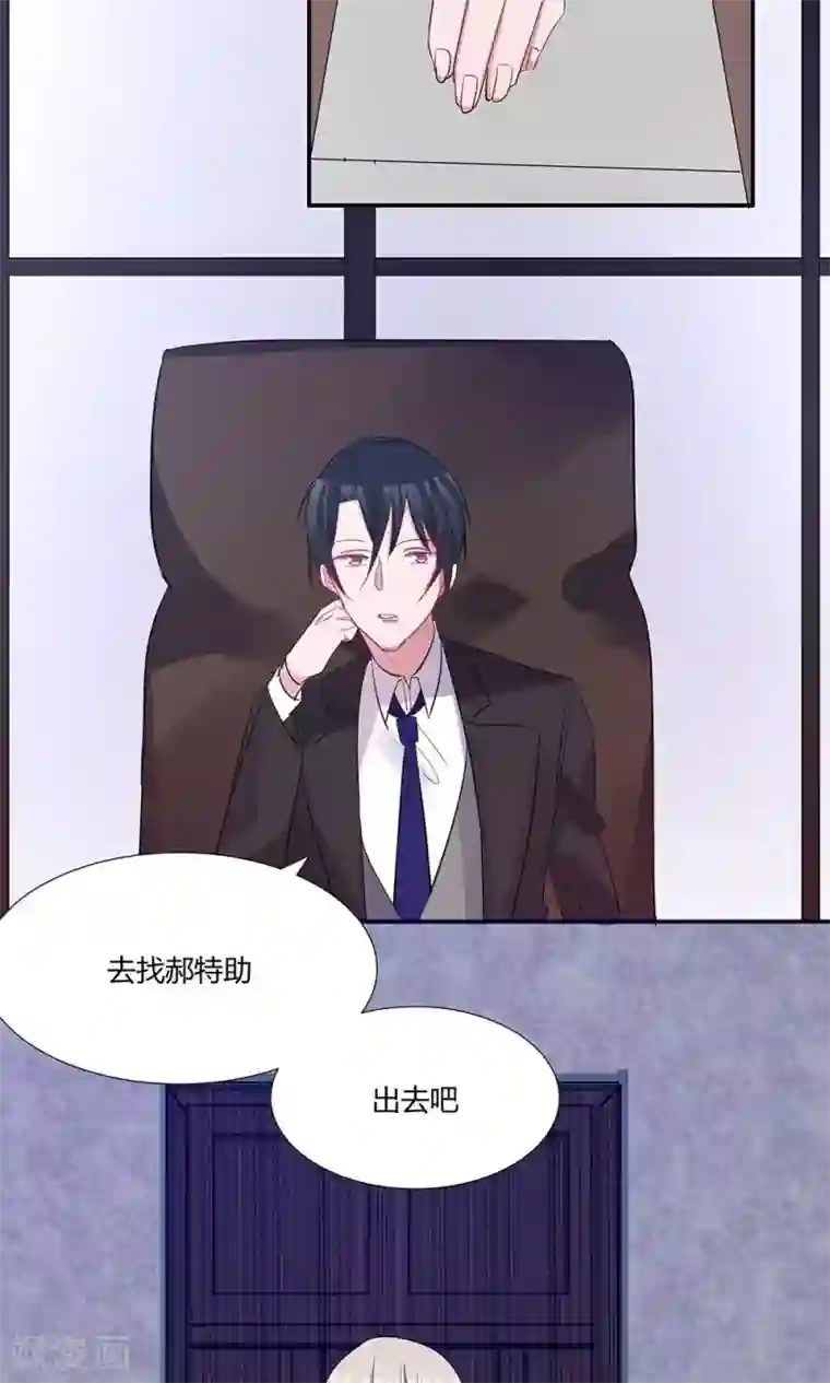 总裁教授跟我走第39话 怎么是你？