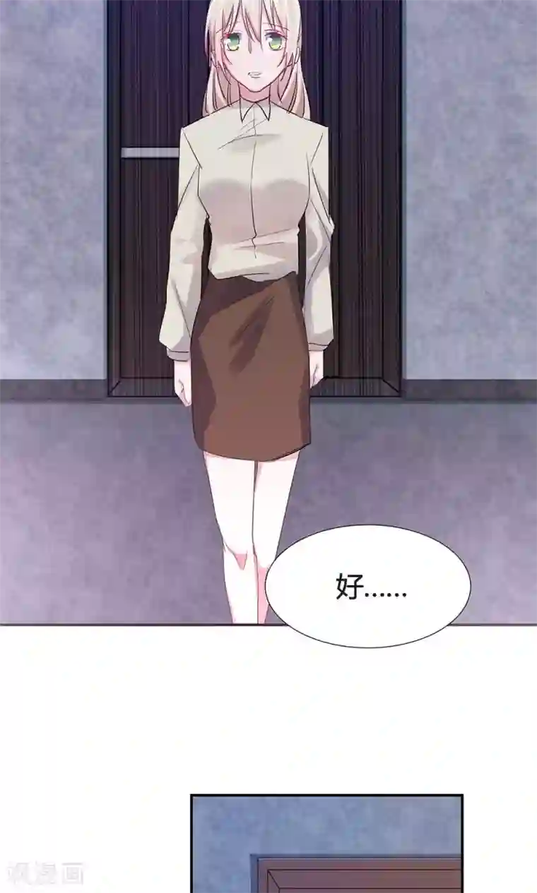 总裁教授跟我走第39话 怎么是你？