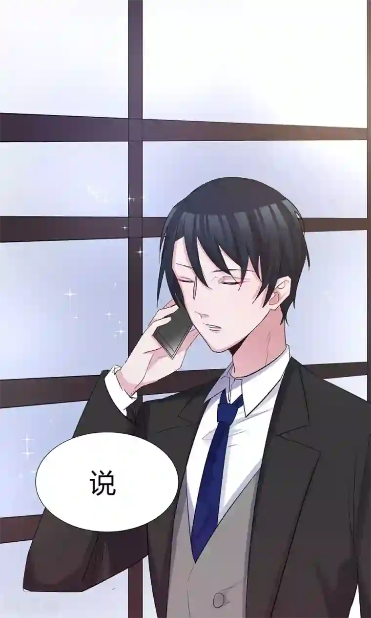 总裁教授跟我走第39话 怎么是你？