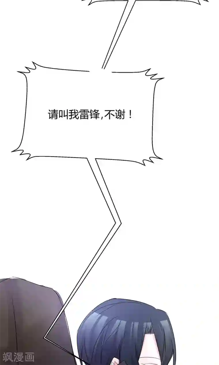 总裁教授跟我走第39话 怎么是你？