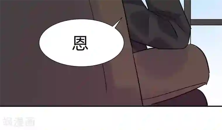 总裁教授跟我走第39话 怎么是你？