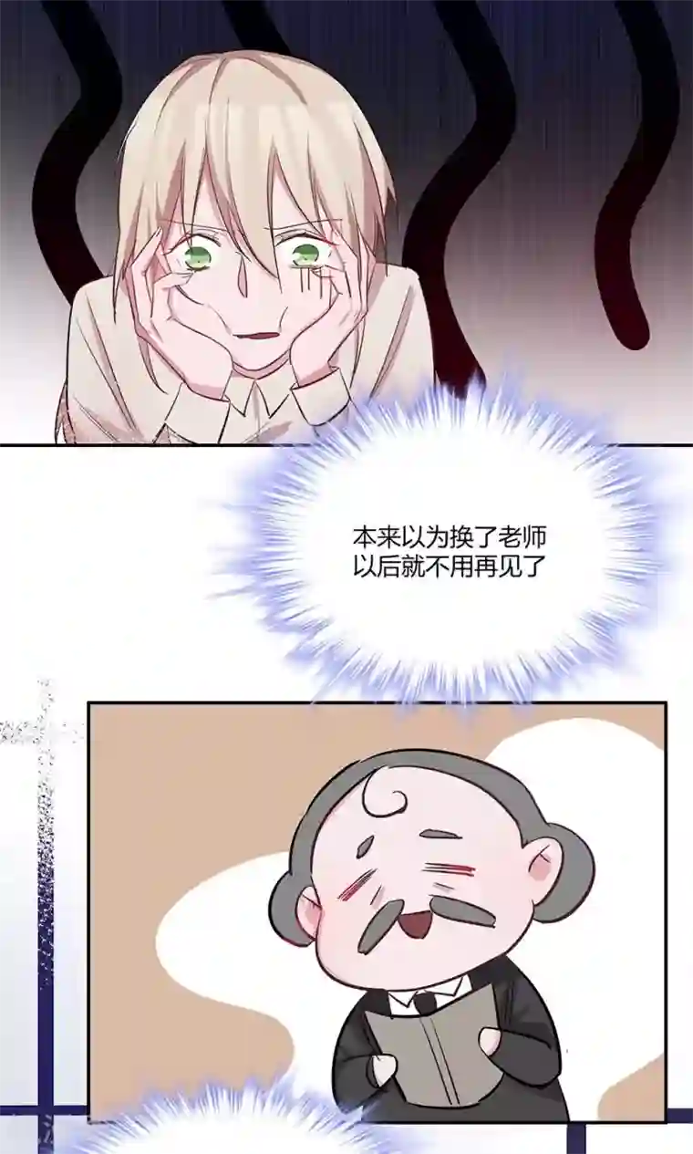 总裁教授跟我走第39话 怎么是你？