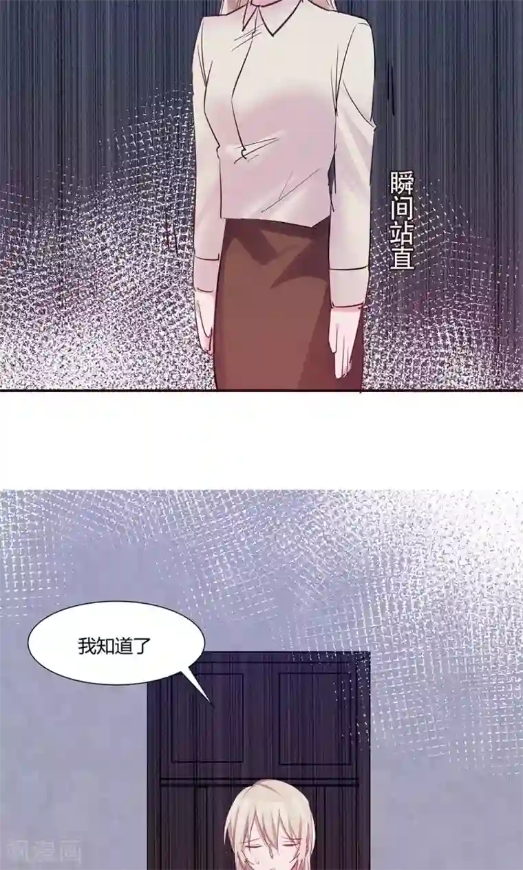 总裁教授跟我走第39话 怎么是你？