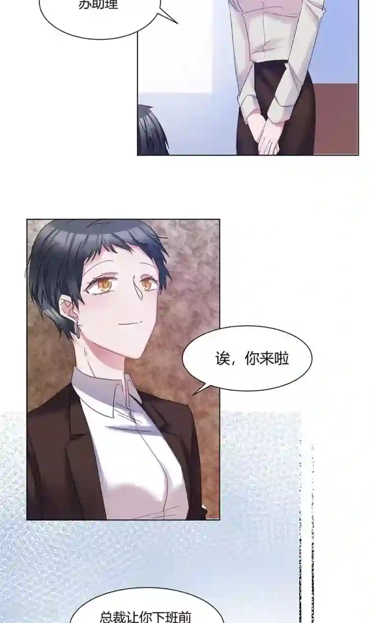 总裁教授跟我走第40话 去应酬