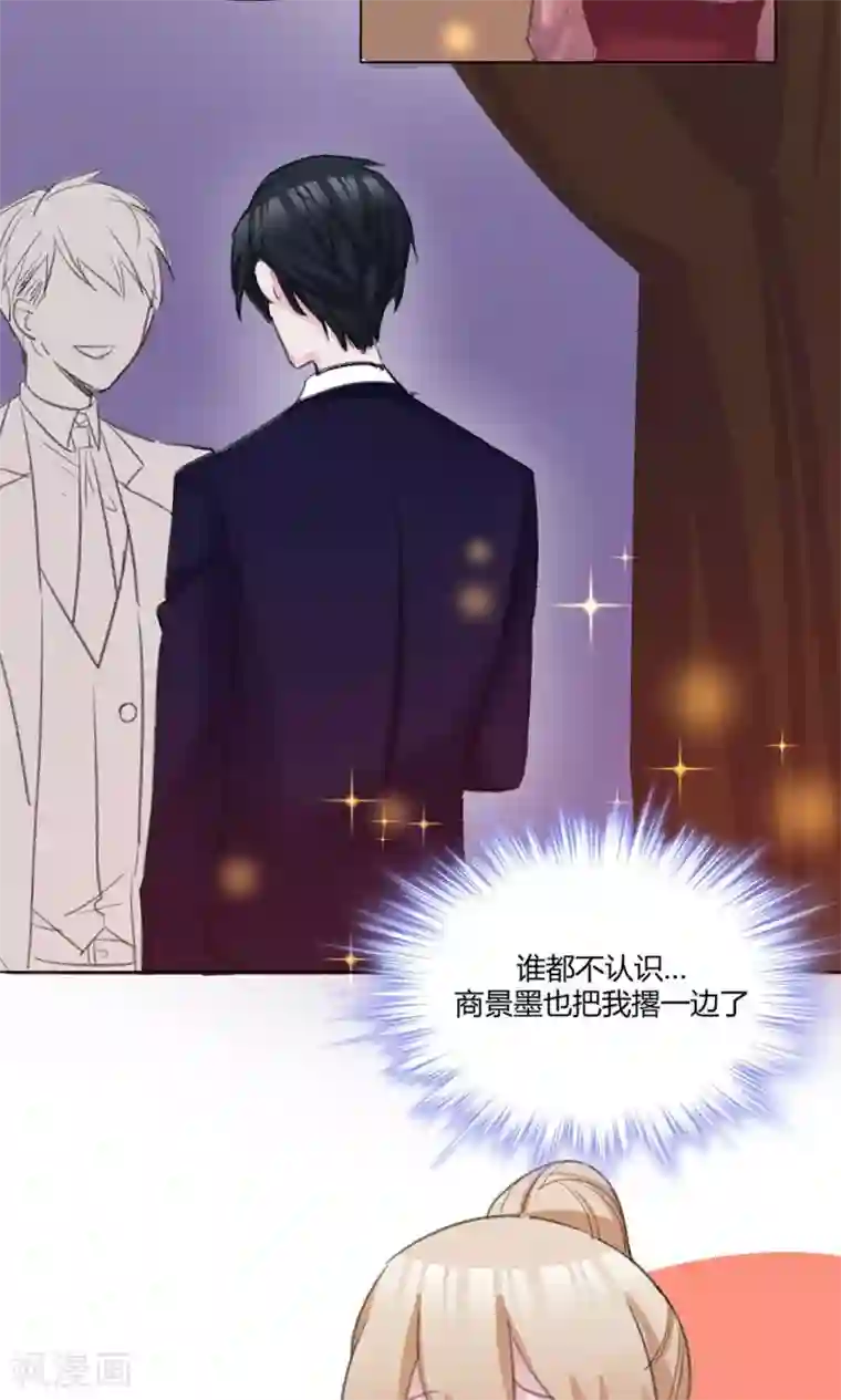 总裁教授跟我走第40话 去应酬