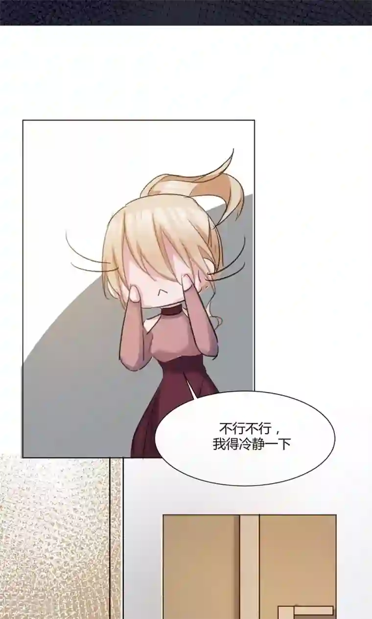 总裁教授跟我走第40话 去应酬