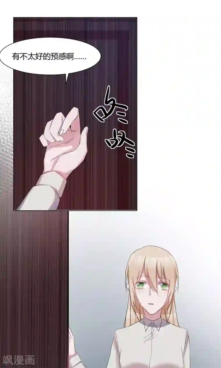 总裁教授跟我走第40话 去应酬