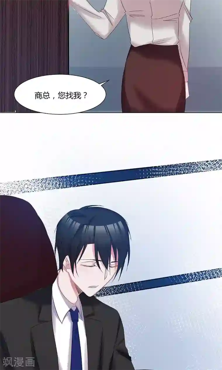 总裁教授跟我走第40话 去应酬