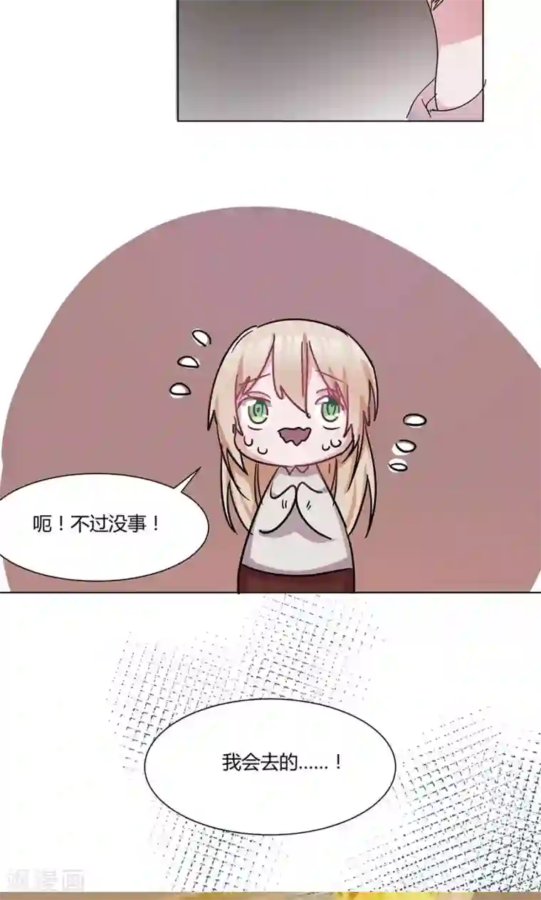 总裁教授跟我走第40话 去应酬