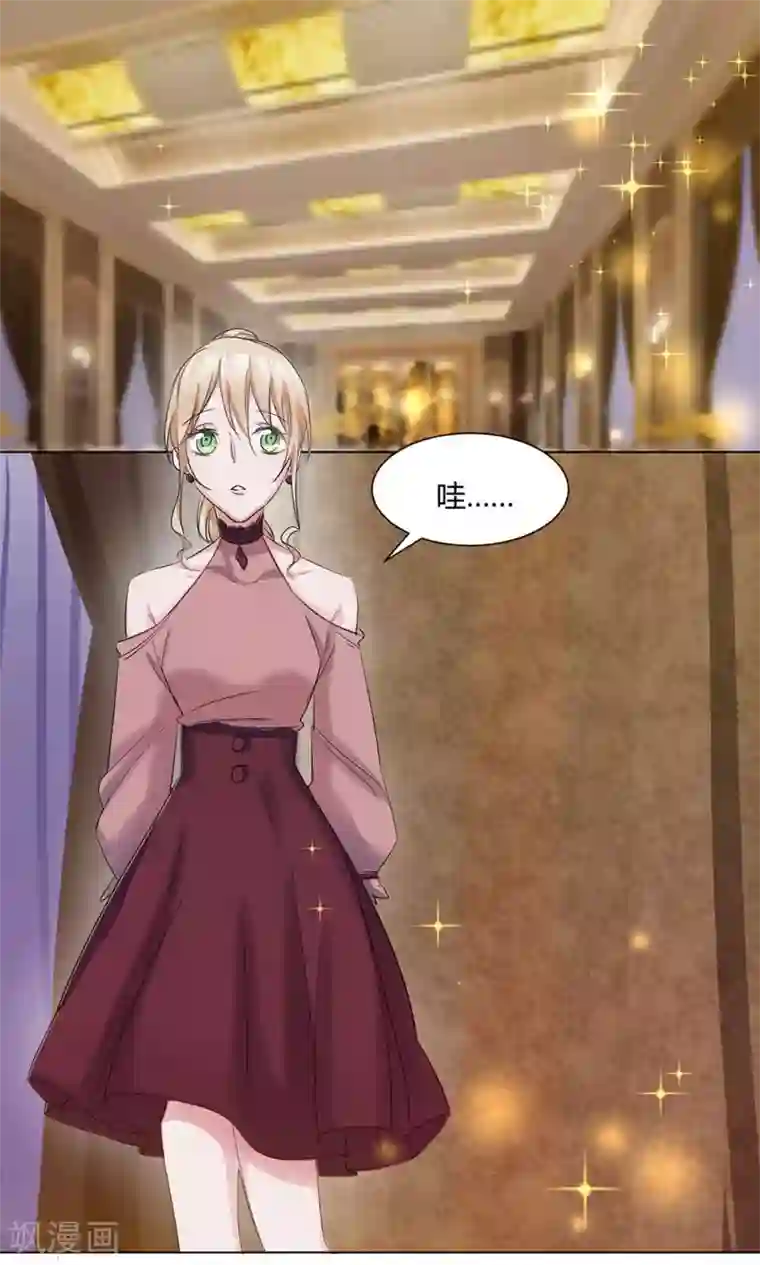 总裁教授跟我走第40话 去应酬