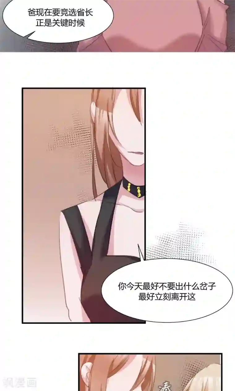 总裁教授跟我走第41话 姐姐……