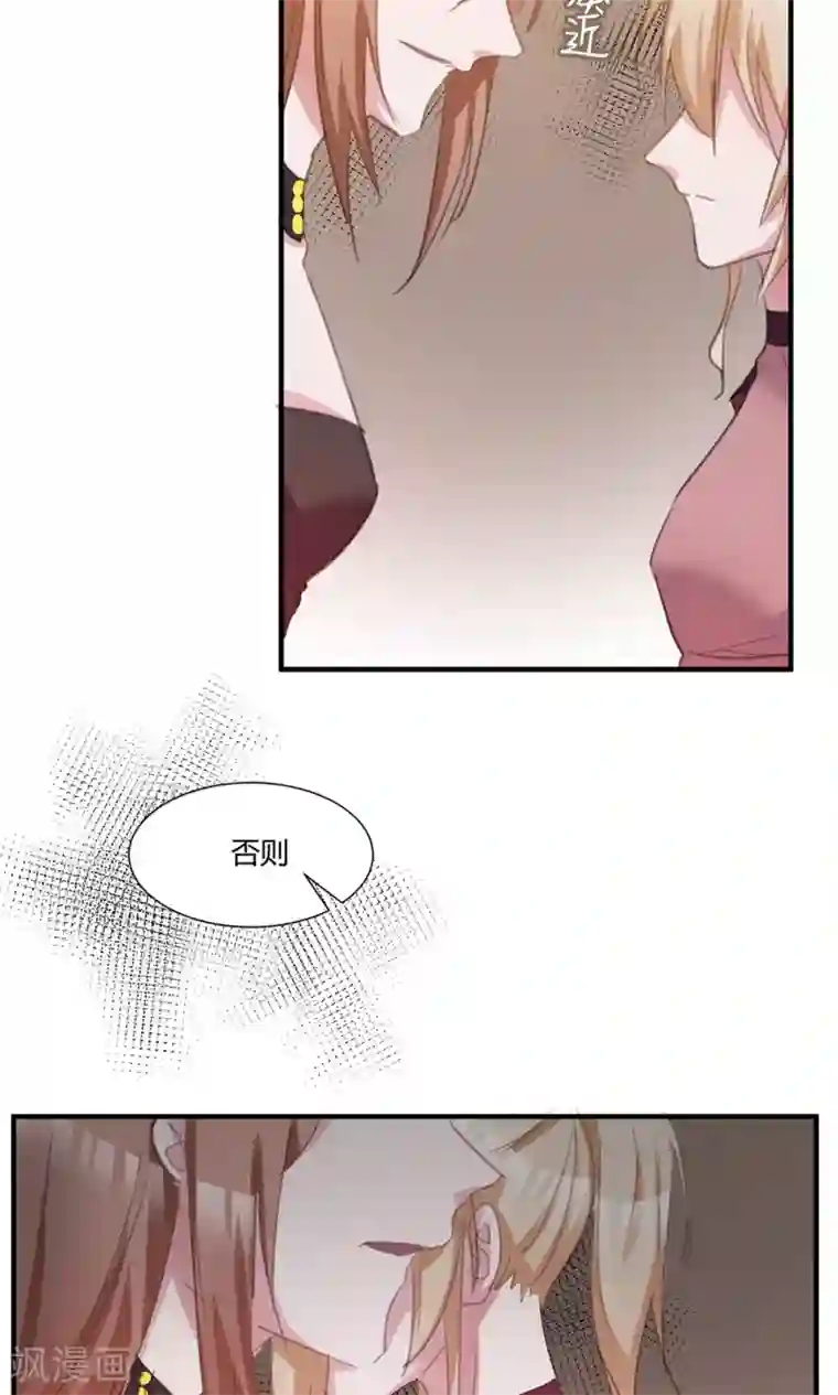 总裁教授跟我走第41话 姐姐……