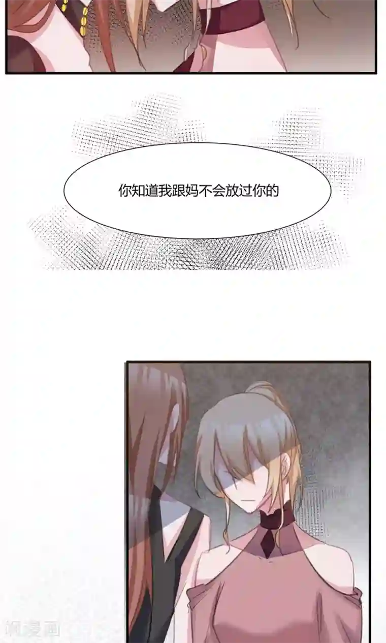 总裁教授跟我走第41话 姐姐……