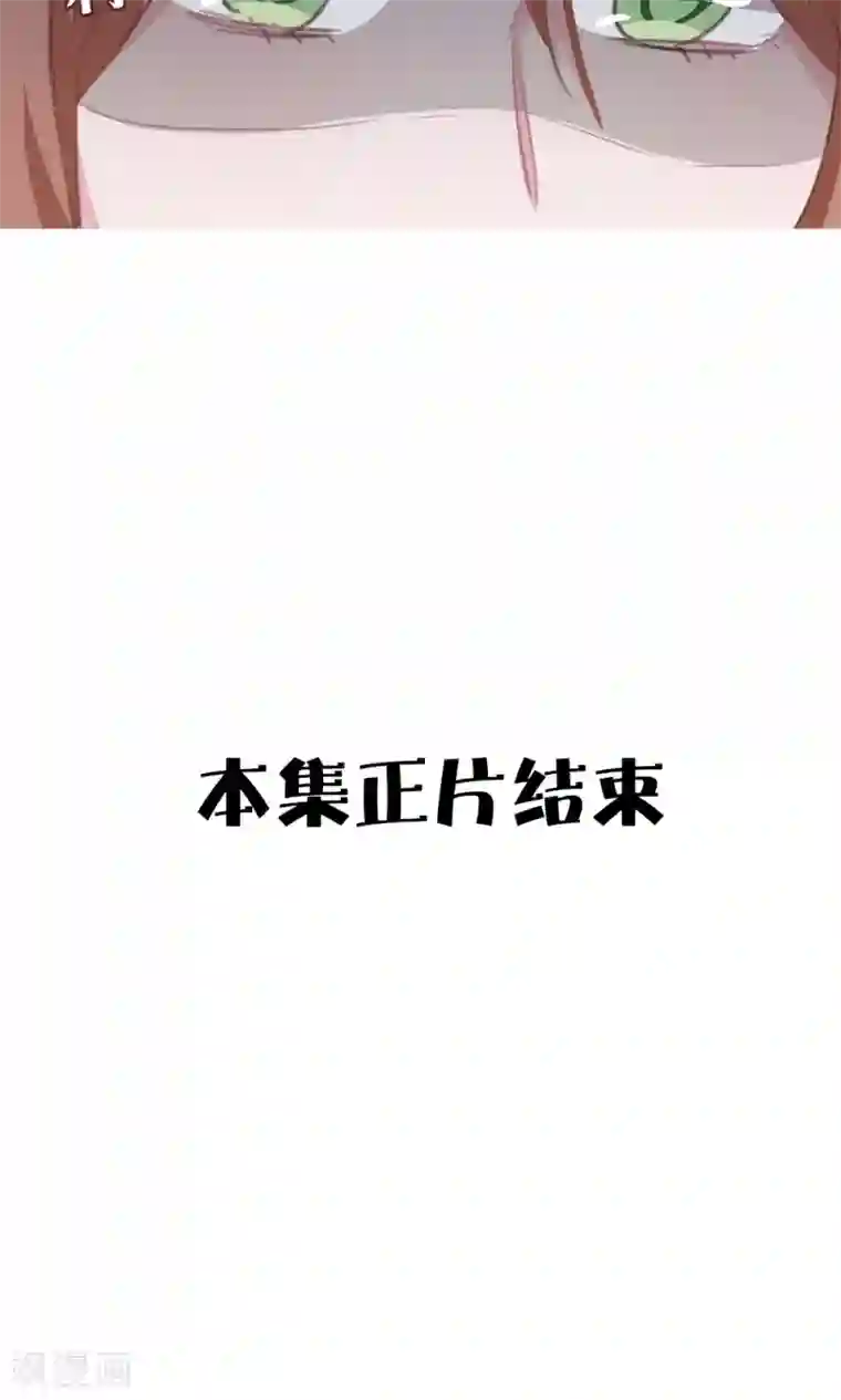 总裁教授跟我走第41话 姐姐……