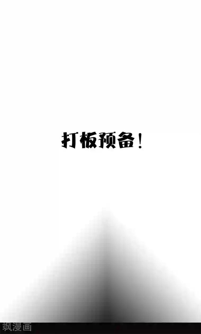 总裁教授跟我走第41话 姐姐……