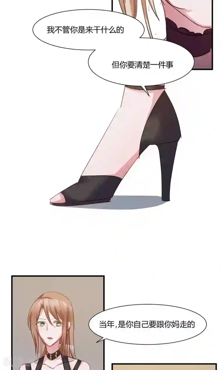 总裁教授跟我走第41话 姐姐……