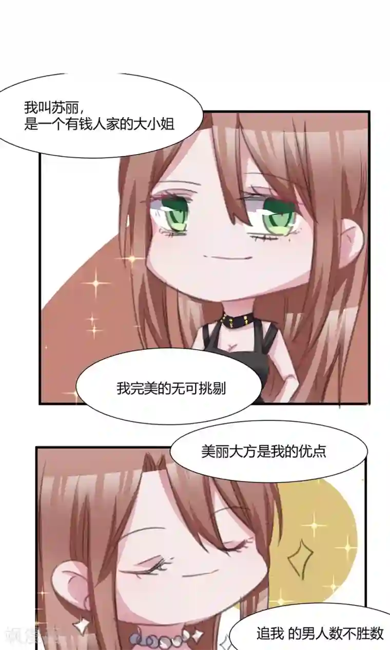 总裁教授跟我走第41话 姐姐……