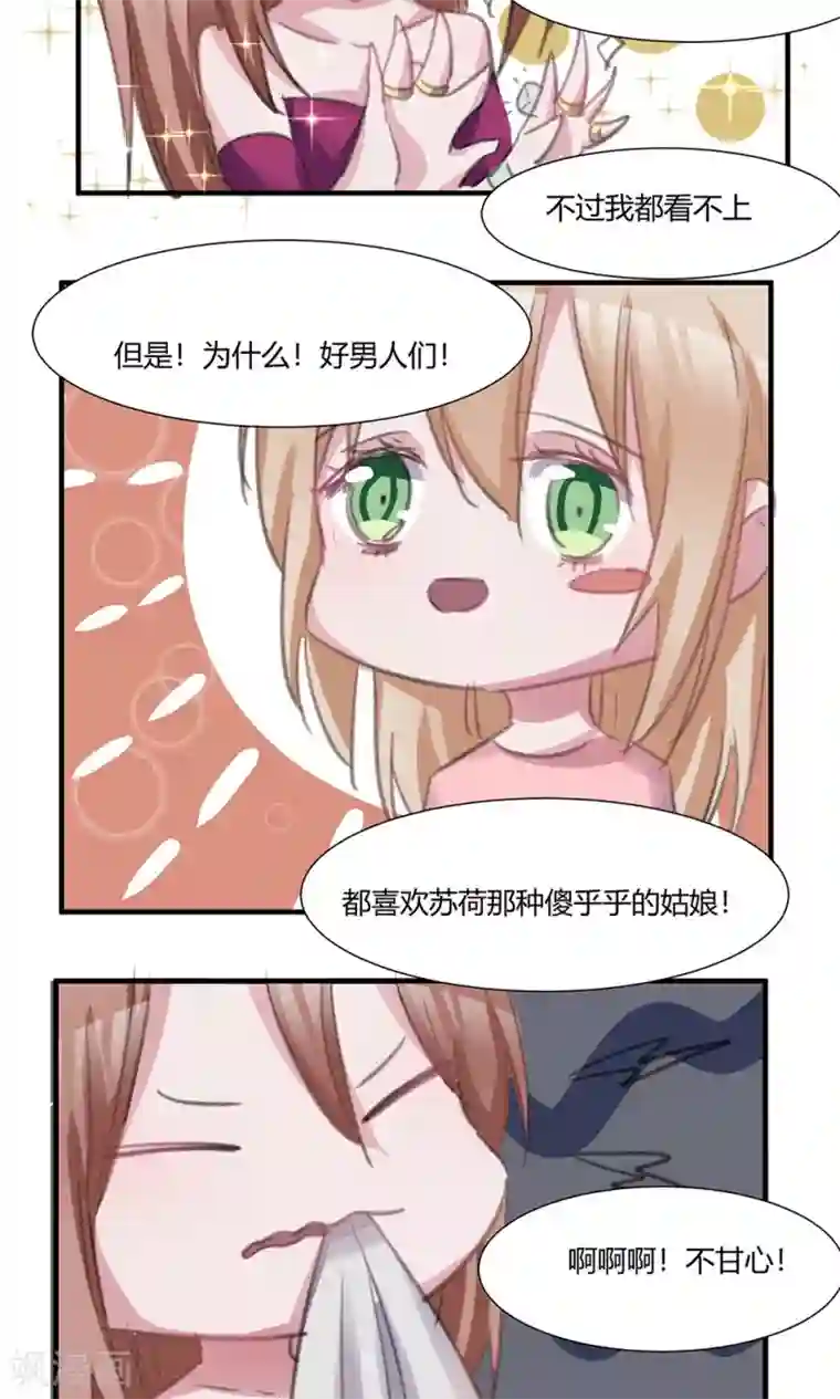 总裁教授跟我走第41话 姐姐……