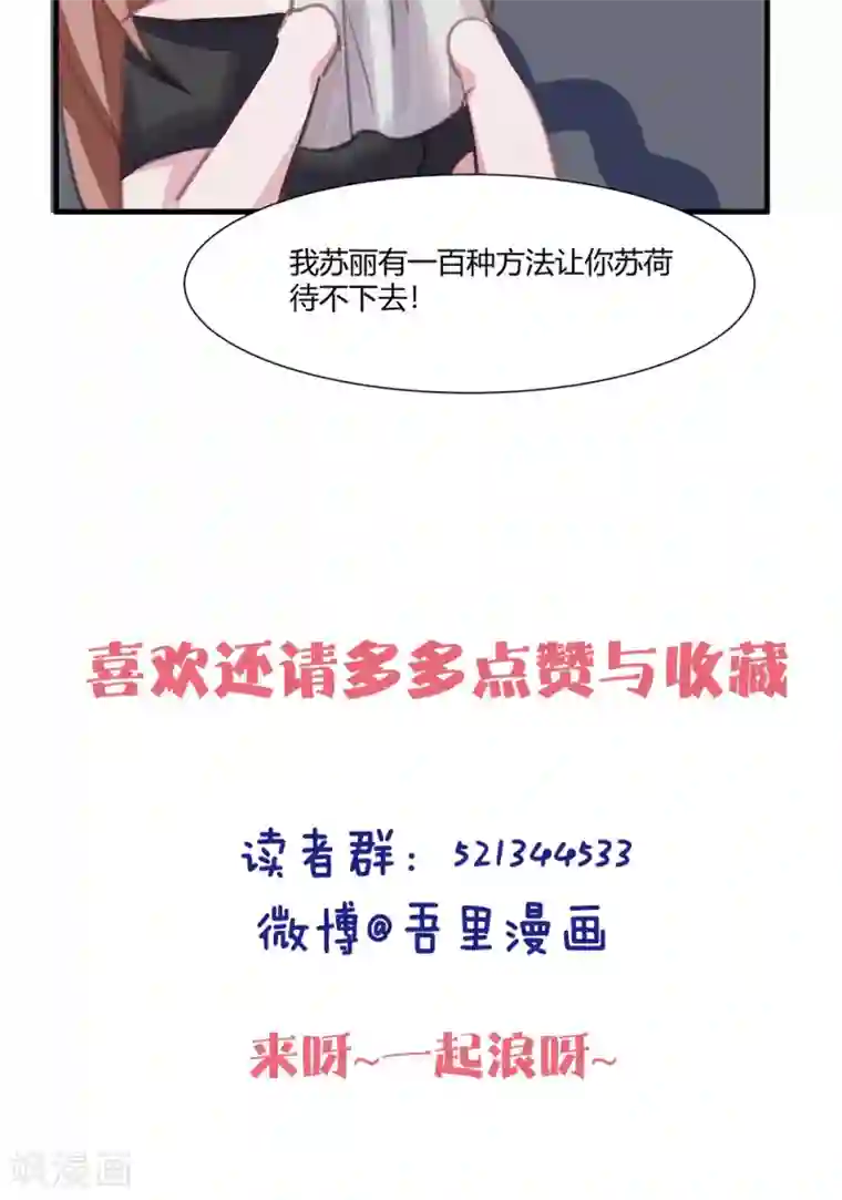 总裁教授跟我走第41话 姐姐……