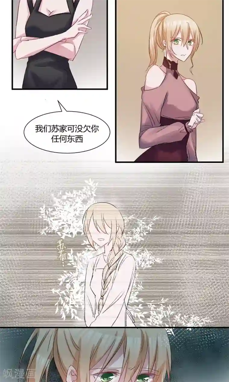 总裁教授跟我走第41话 姐姐……