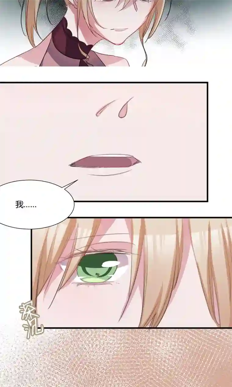 总裁教授跟我走第41话 姐姐……