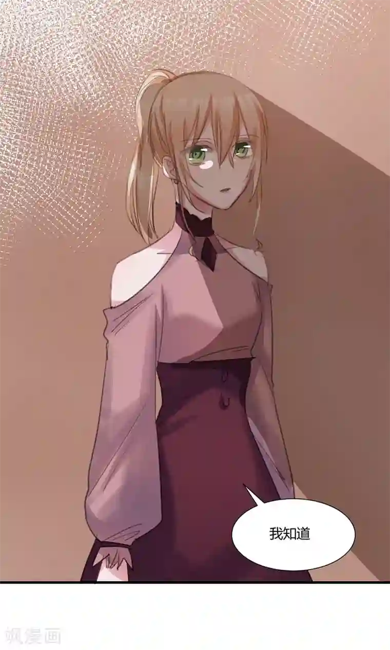 总裁教授跟我走第41话 姐姐……