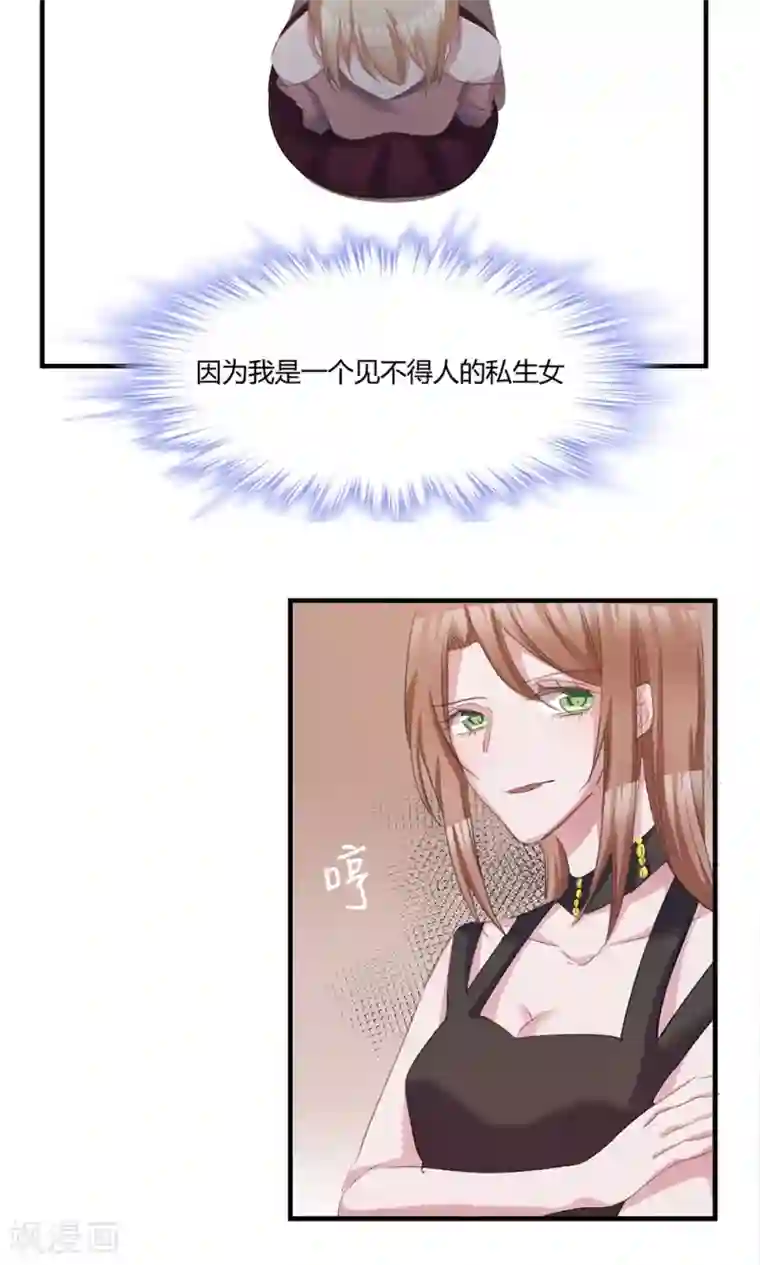 总裁教授跟我走第41话 姐姐……