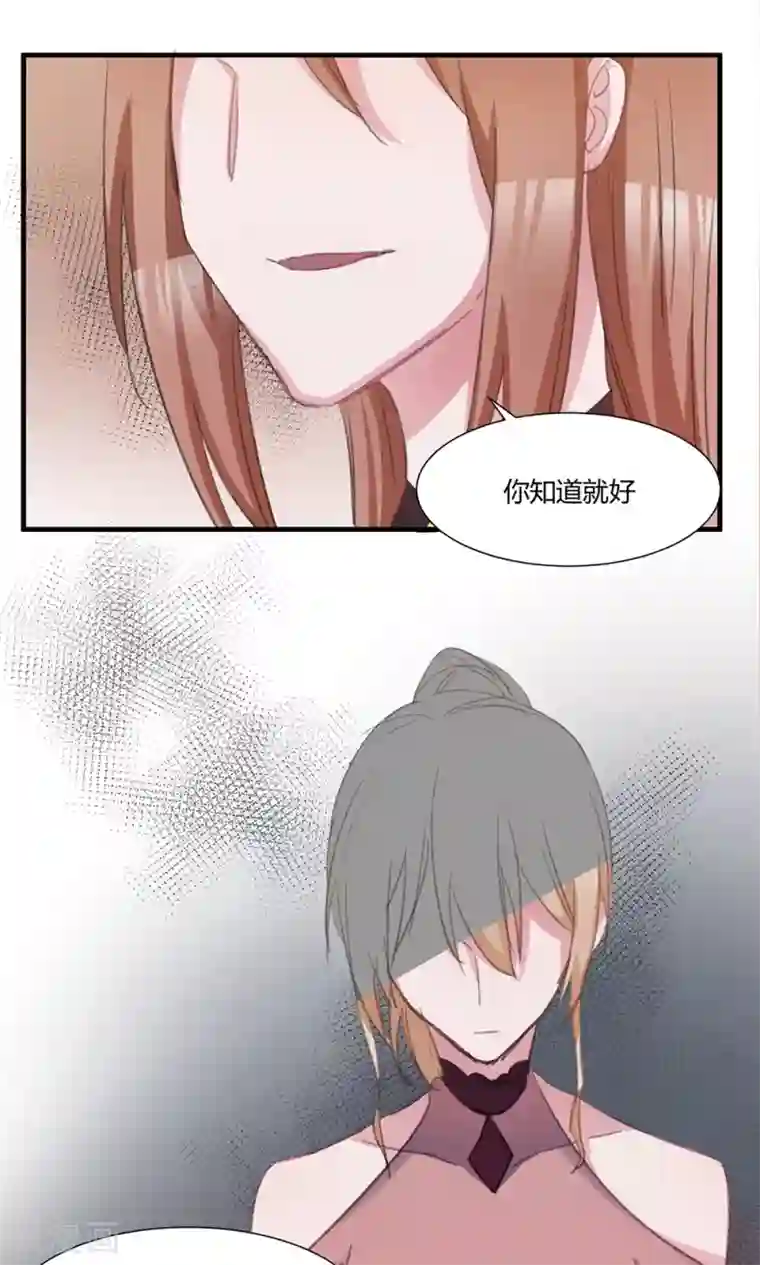 总裁教授跟我走第41话 姐姐……