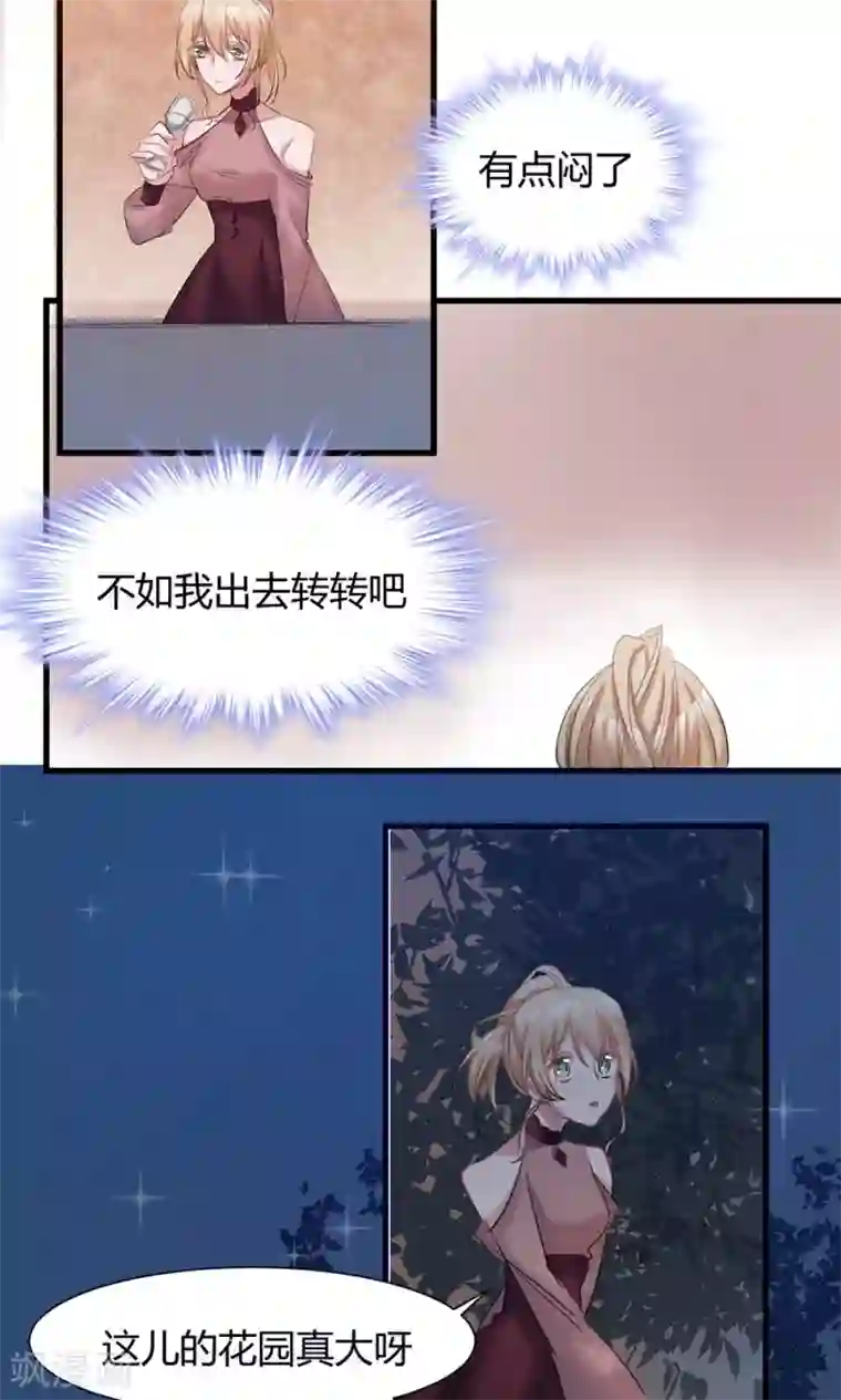 总裁教授跟我走第42话 被绑架