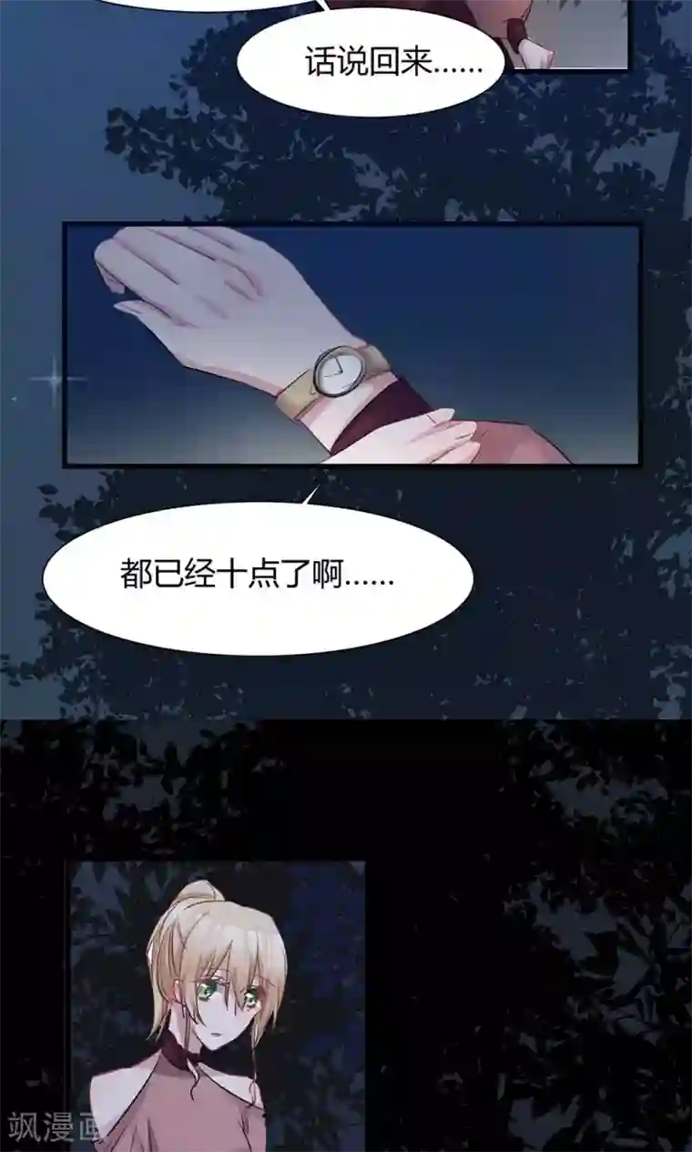 总裁教授跟我走第42话 被绑架