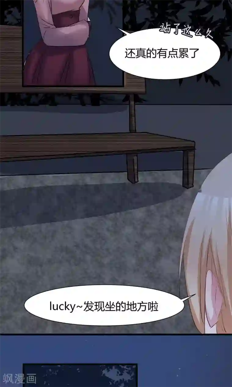 总裁教授跟我走第42话 被绑架