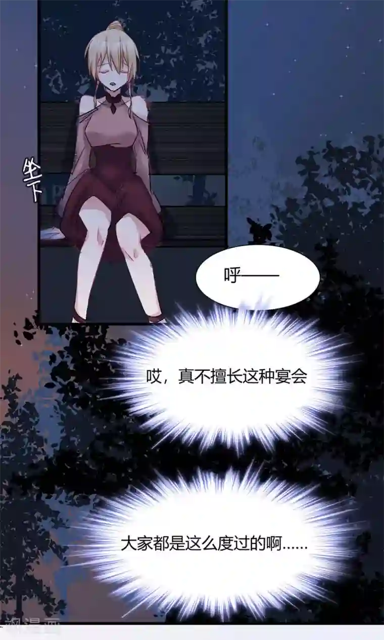 总裁教授跟我走第42话 被绑架