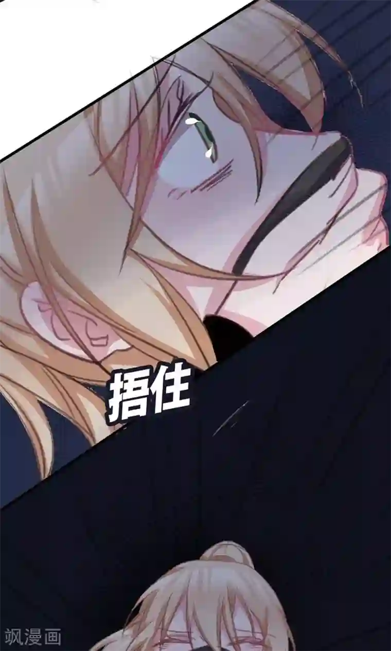 总裁教授跟我走第42话 被绑架