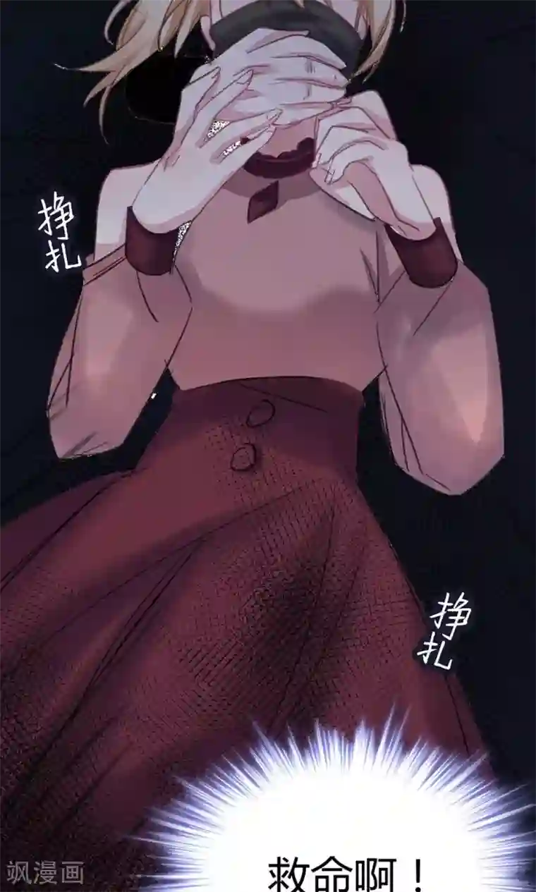 总裁教授跟我走第42话 被绑架