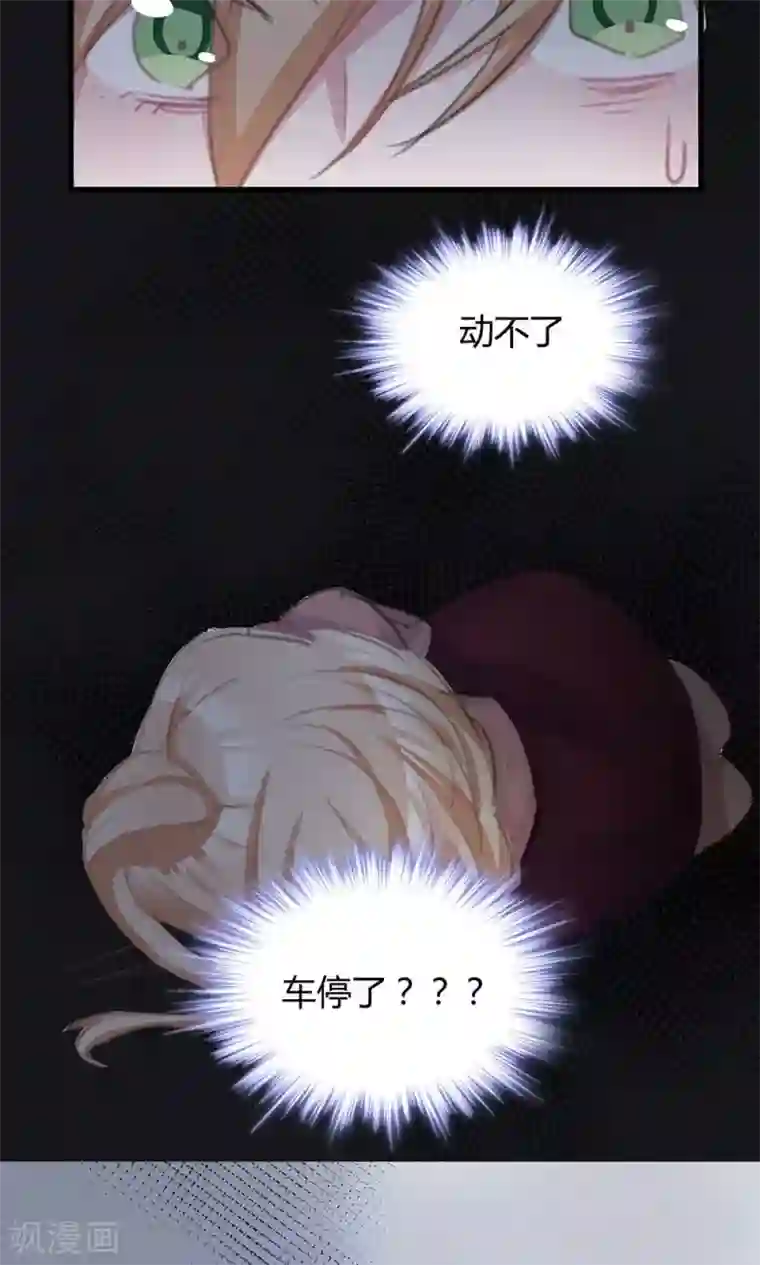 总裁教授跟我走第42话 被绑架