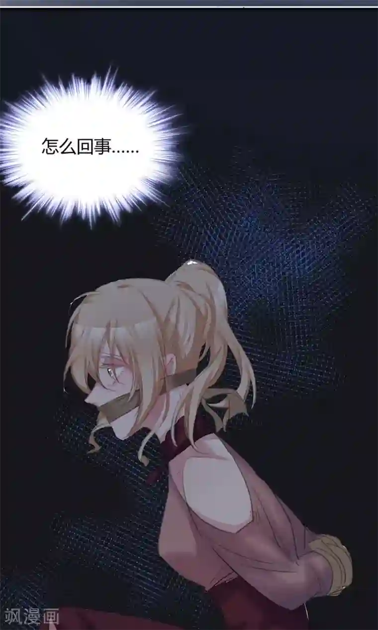 总裁教授跟我走第42话 被绑架