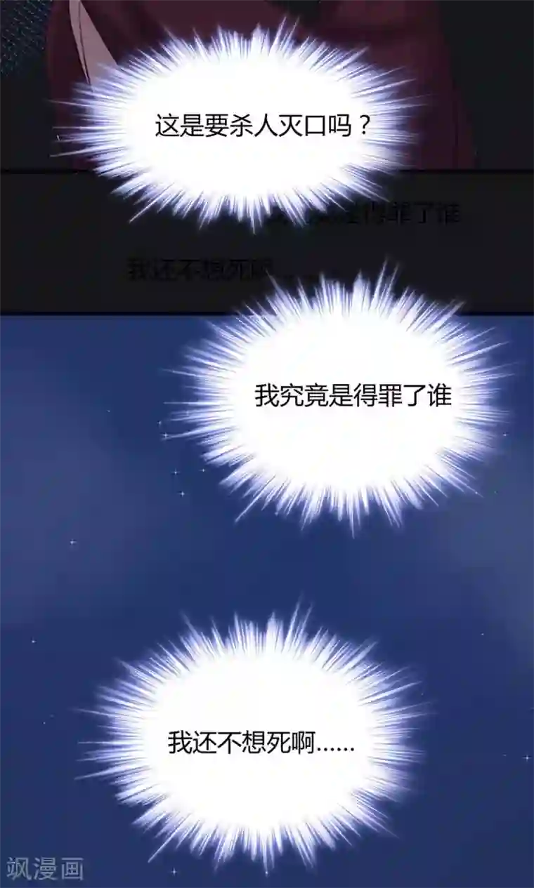 总裁教授跟我走第42话 被绑架