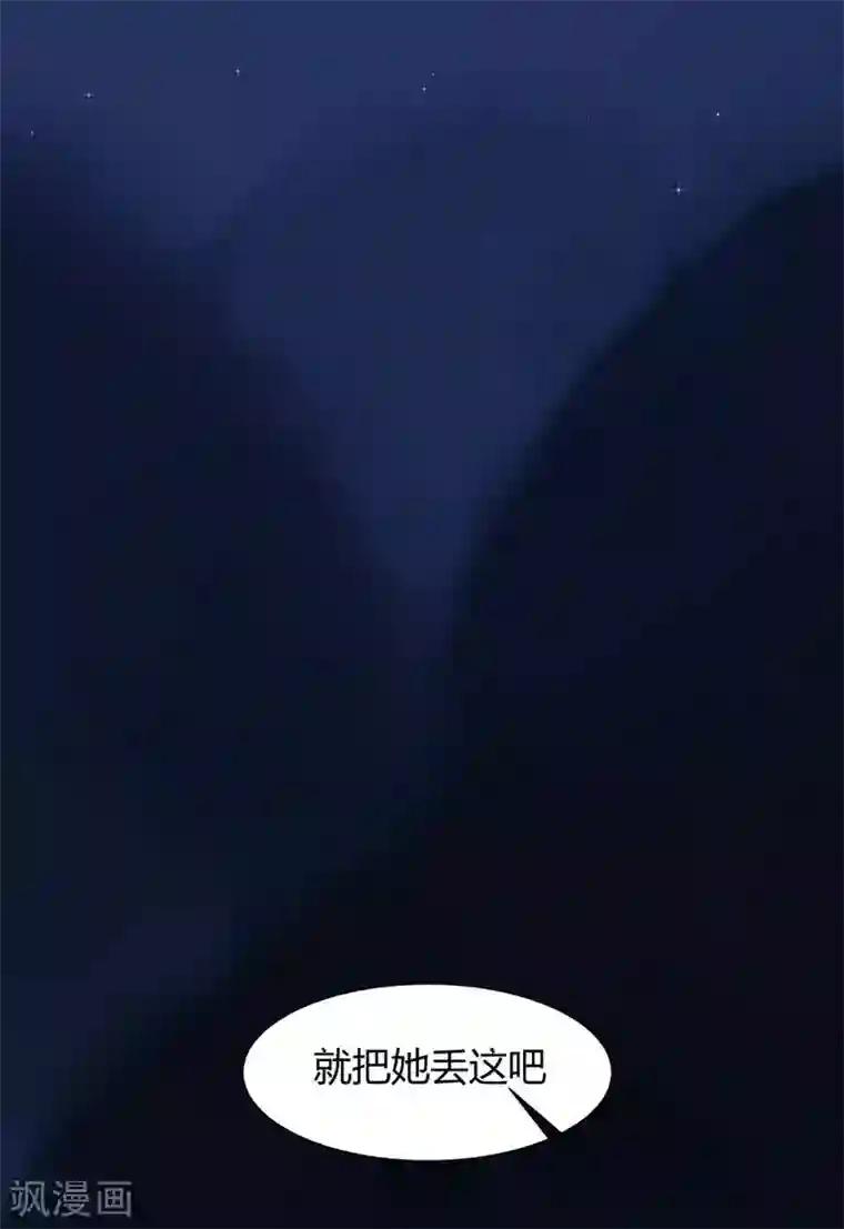 总裁教授跟我走第42话 被绑架