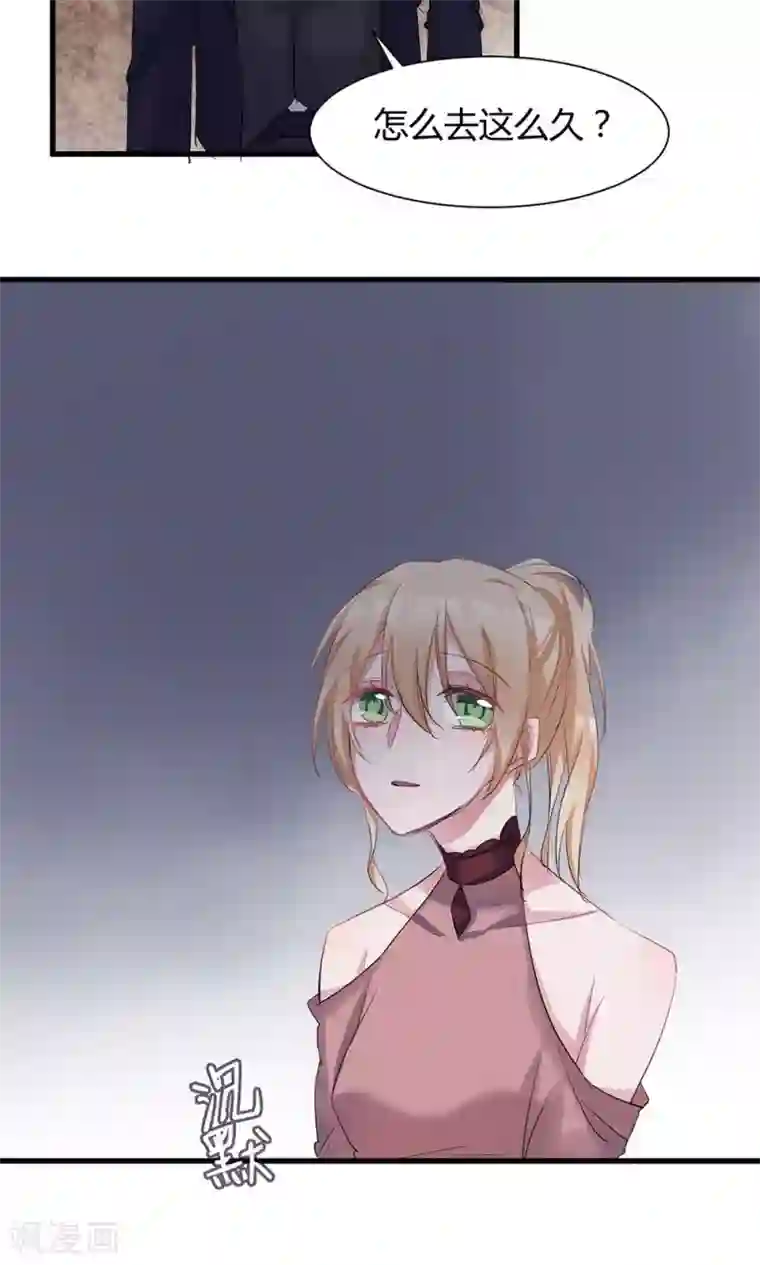 总裁教授跟我走第42话 被绑架