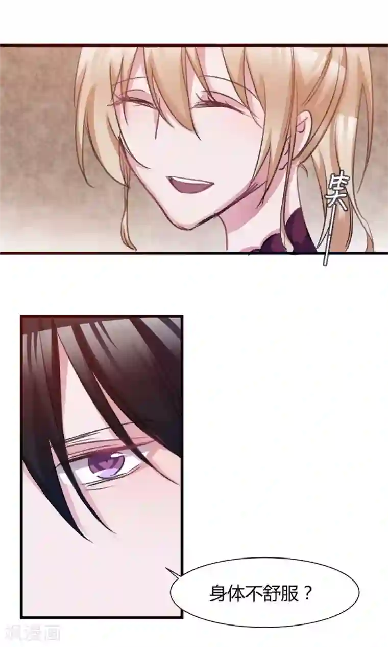 总裁教授跟我走第42话 被绑架