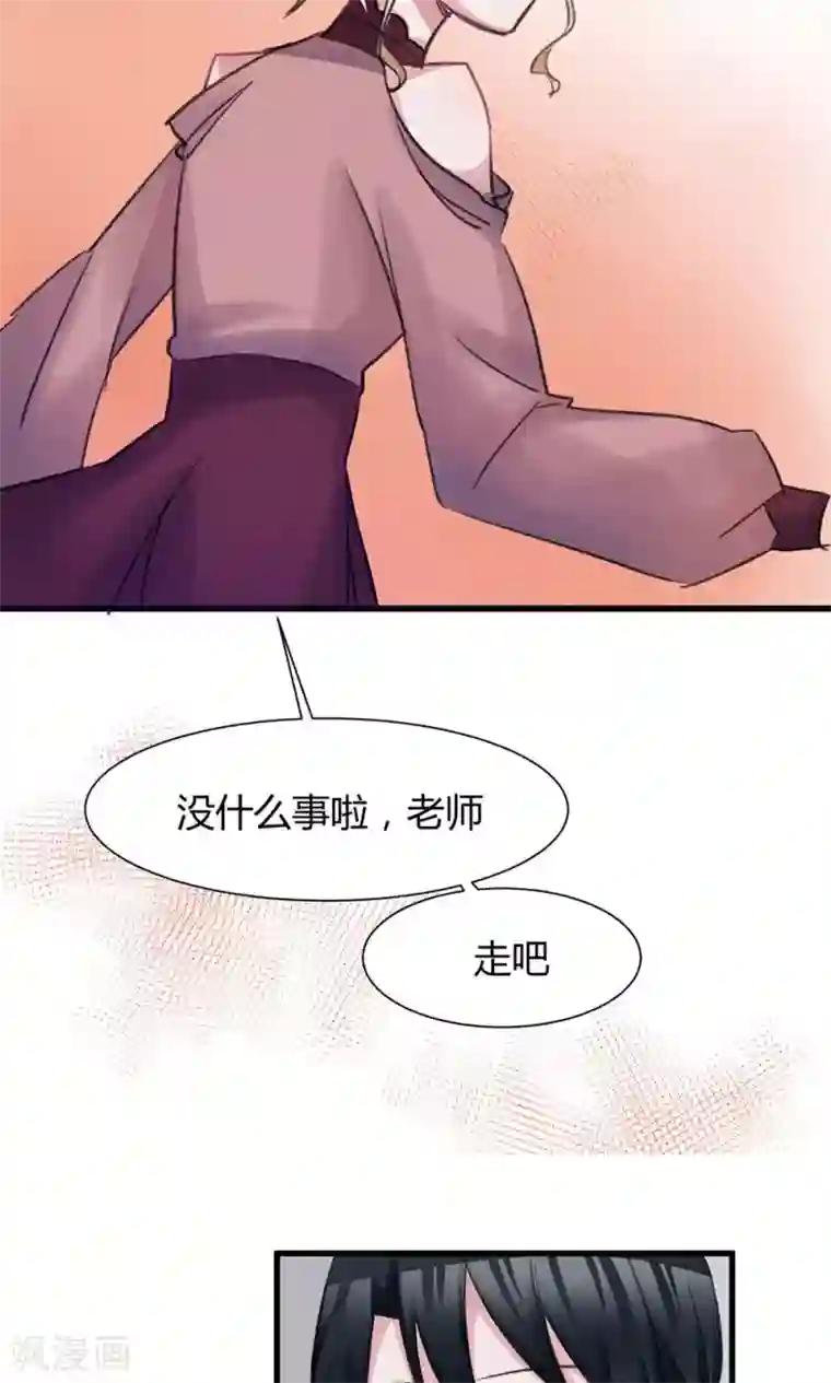 总裁教授跟我走第42话 被绑架