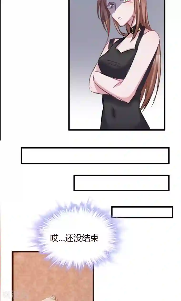 总裁教授跟我走第42话 被绑架