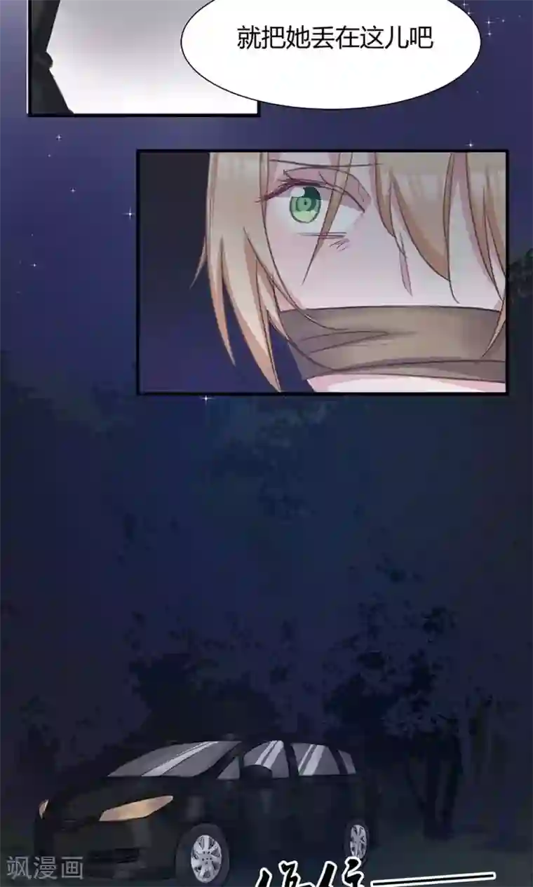 总裁教授跟我走第43话 你们别碰我