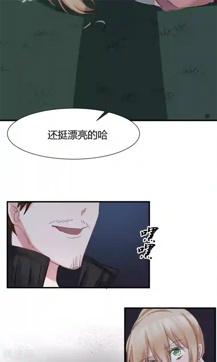 总裁教授跟我走第43话 你们别碰我