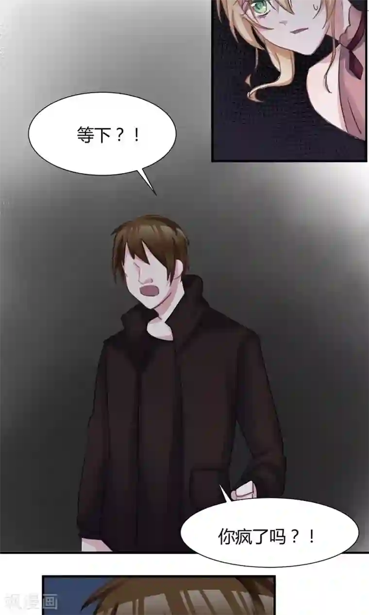 总裁教授跟我走第43话 你们别碰我