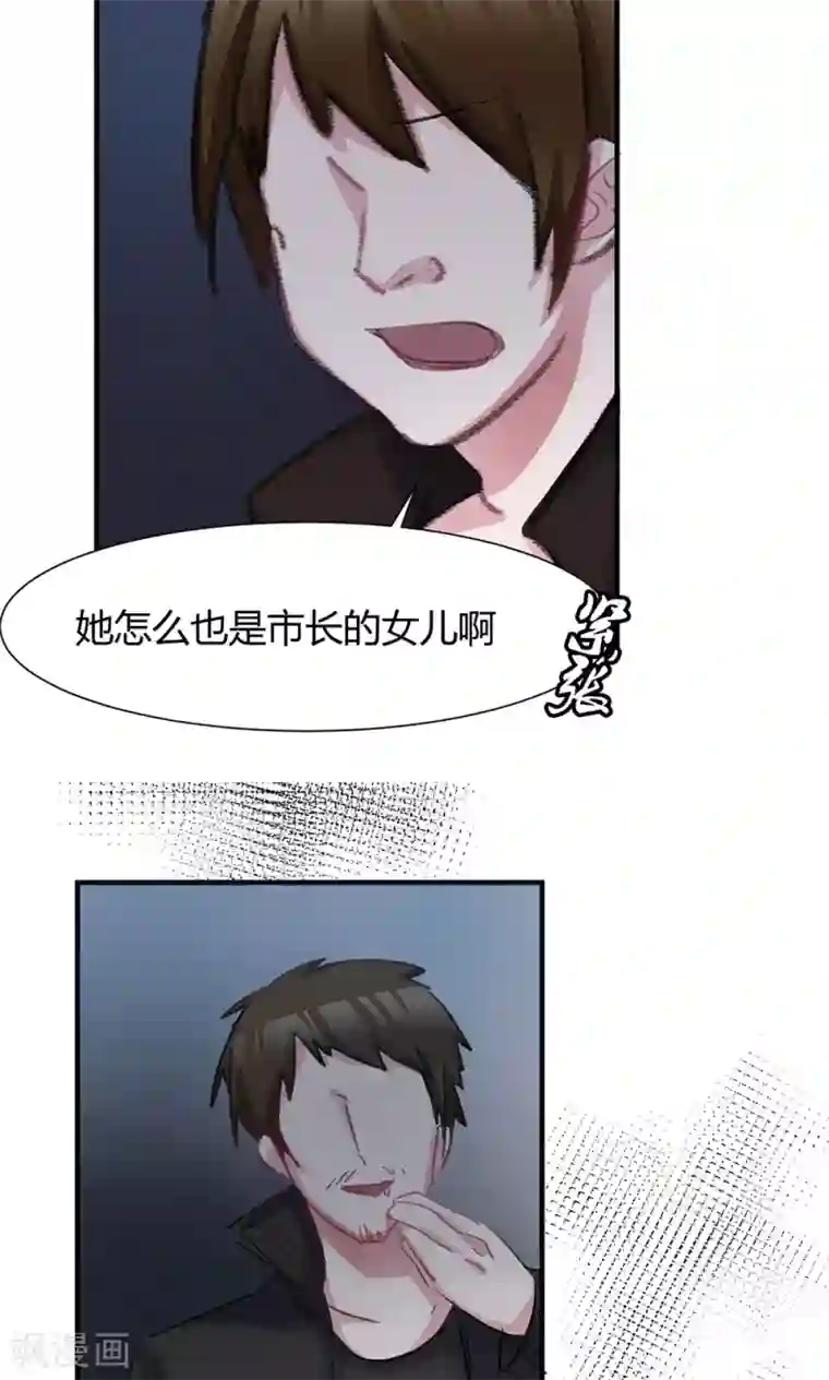 总裁教授跟我走第43话 你们别碰我