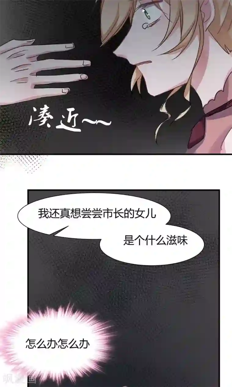 总裁教授跟我走第43话 你们别碰我