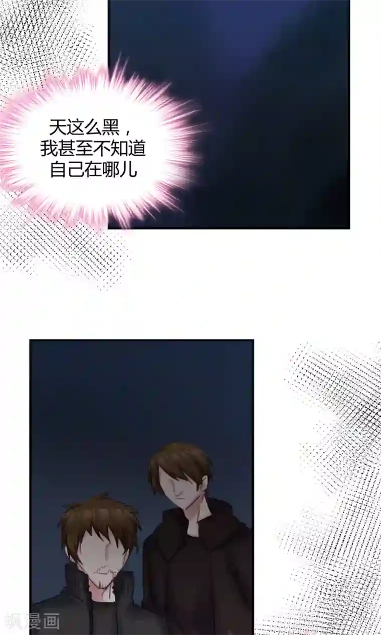 总裁教授跟我走第43话 你们别碰我