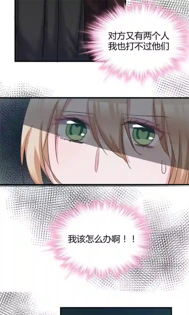 总裁教授跟我走第43话 你们别碰我