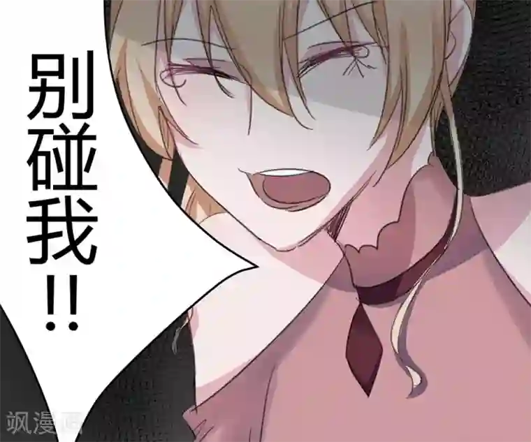 总裁教授跟我走第43话 你们别碰我